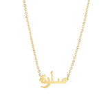 Acheerup Personalized Arabic Names Stainless Steel Necklace