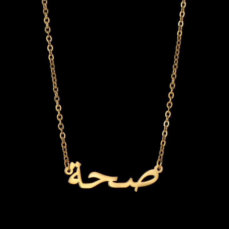 Stainless Steel Hebrew Name Necklace Choker Pendant
