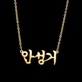 Stainless Steel Hebrew Name Necklace Choker Pendant