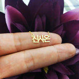 Custom Hanja Necklace Stainless Steel Name Necklaces for Women Men