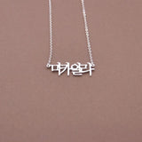 Custom Hanja Necklace Stainless Steel Name Necklaces for Women Men