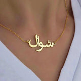 Arabic Name Necklace Silver Stainless Steel Letter Chain Pendant Jewelry