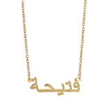 Diamond Arabic Name Necklace with Zircon Nameplate