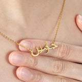 Arabic Name Necklace Personalized Persian Name Choker Necklace