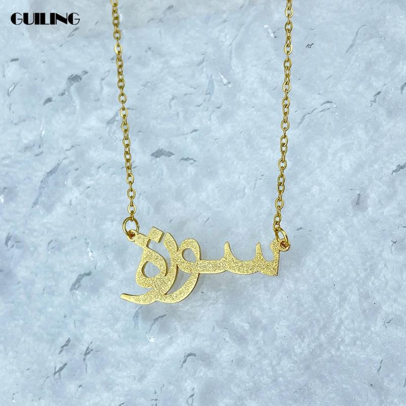 Arabic Name Necklace Personalized Stainless Steel