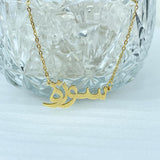 Arabic Name Necklace Personalized Stainless Steel