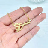 Arabic Name Necklace Personalized Stainless Steel