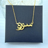 Arabic Name Necklace Personalized Stainless Steel
