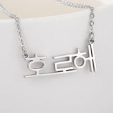 Custom Name Necklaces Stainless Steel Pendant Necklace