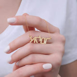 Hebrew Necklace Personalized Name Necklace Hebrew Name Jewelry Women Men