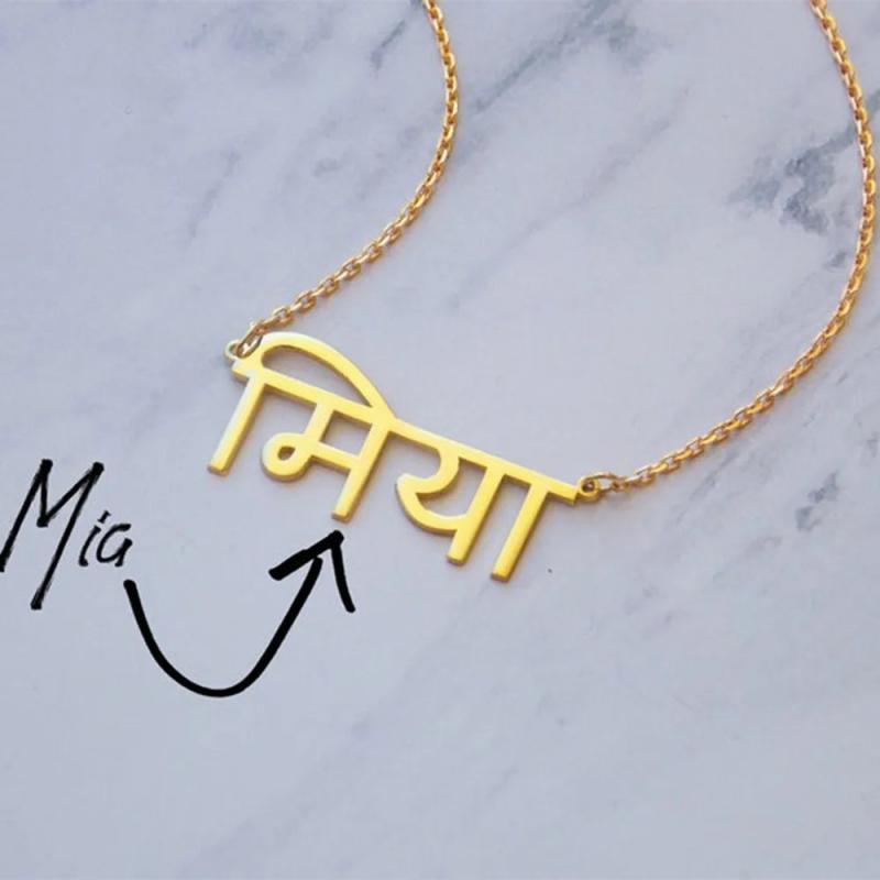Personalized Hindi Name Necklace Yoga Choker Stainless Steel