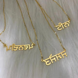 Personalized Hindi Name Necklace Yoga Choker Stainless Steel