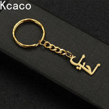 Muslim Arabic Name Keychain Stainless Steel Keyring