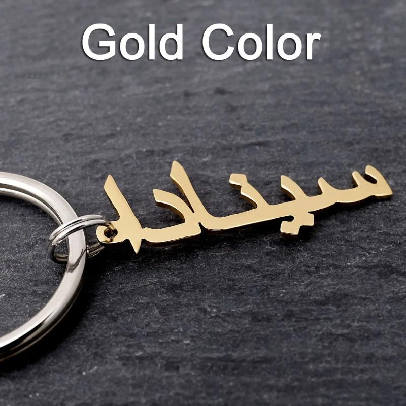 Arabic Name Keychain, Personalized Nameplate Key Chain