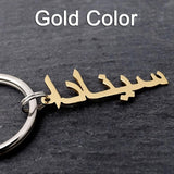 Arabic Name Keychain, Personalized Nameplate Key Chain