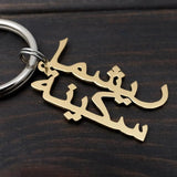 Arabic Name Keychain, Personalized Nameplate Key Chain
