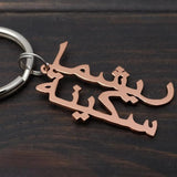 Arabic Name Keychain, Personalized Nameplate Key Chain
