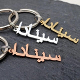 Arabic Name Keychain, Personalized Nameplate Key Chain