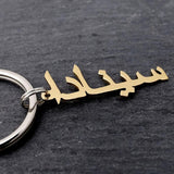 Arabic Name Keychain, Personalized Nameplate Key Chain