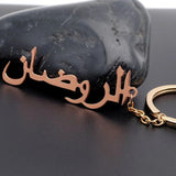 Arab Name Keychain Personalized Key Ring Gift For Father