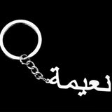 Arabic Name Keychain Personalized Initial Key chain for Women Men