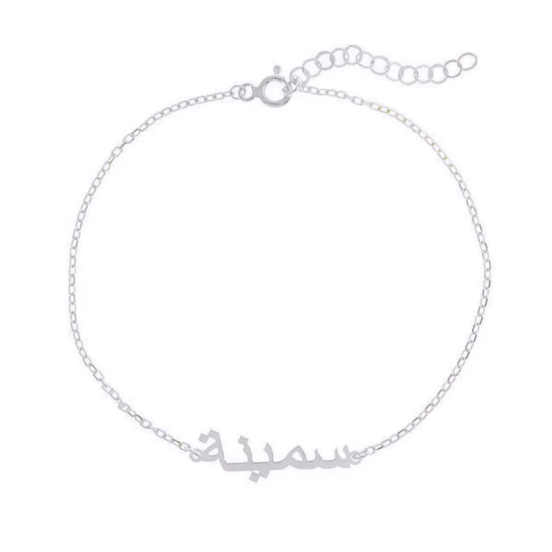 Personalized Arabian Stainless Steel Anklet