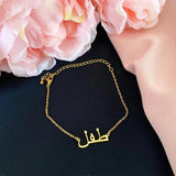 Farsi Name Bracelet Calligraphy Jewelry Personalized Arabic Bracelet