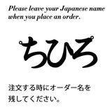 Personalized Japanese Name Bracelet For Women