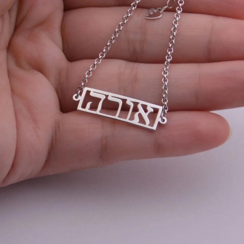 Hebrew Nameplate Bracelet Stainless Steel Bar Baby Jewelry Gift