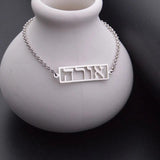 Hebrew Nameplate Bracelet Stainless Steel Bar Baby Jewelry Gift