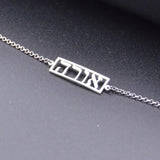 Hebrew Nameplate Bracelet Stainless Steel Bar Baby Jewelry Gift