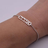 Hebrew Name Bracelet Stainless Steel Chain Personalized Nameplate