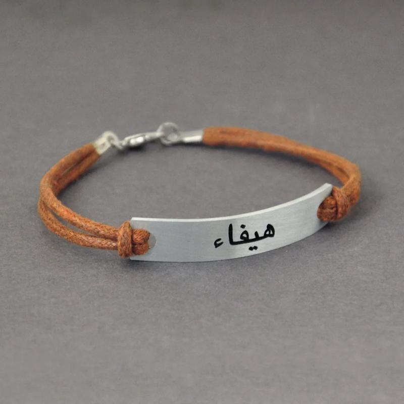 Personalized Arabic Name Bangle Rope Bracelet