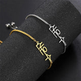 Lemegeton Personalized Name Bracelet Baby Women Men Bracelet