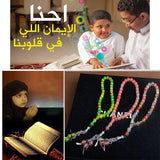 Islamic Muslim Prayer Yoga 8mm Rosary Bracelet