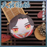TGCF Hua Cheng Xie Lian Cosplay Plush Keychain Anime Heaven Official Blessing