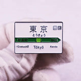 Tokyo Metro Sign Enamel Pins Japan Railway Subway Indication Board Brooch Pins
