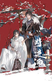 Qiang Jin Jiu Standing Anime KeyChain Shen Jiu Key Chain Women Charms