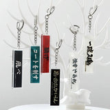 Haikyuu Anime KeyChain Banner Slogan Key Chain Acrylic Key Ring Bag Pendant