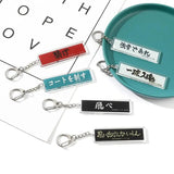Haikyuu Anime KeyChain Banner Slogan Key Chain Acrylic Key Ring Bag Pendant