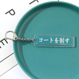 Haikyuu Anime KeyChain Banner Slogan Key Chain Acrylic Key Ring Bag Pendant