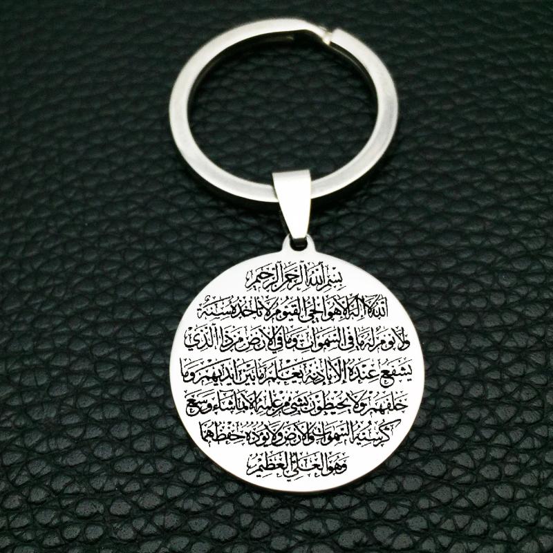 Islamic Calligraphy AYATUL KURSI ALLAH Keychain MUSLIM Stainless Steel Jewelry