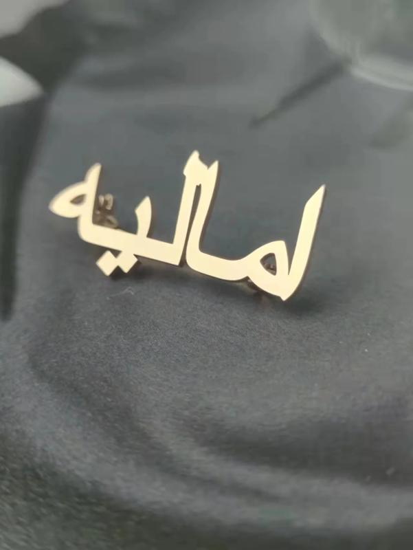 Arabic Name Brooch Stainless Steel Alphabet Jewelry