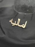 Arabic Name Brooch Stainless Steel Alphabet Jewelry