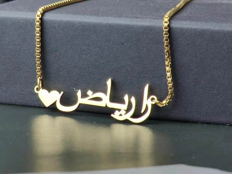 Arabic Name Custom Necklace Silver Stainless Steel Chain Pendant
