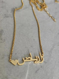 Arabic Name Custom Necklace Silver Stainless Steel Chain Pendant