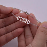 Hebrew Name Bracelet for Women | Custom Stainless Steel Nameplate