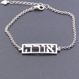 Hebrew Name Bracelet for Women | Custom Stainless Steel Nameplate
