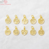 6PCS 10x16MM 24K Brass Chinese Character Charm Pendants