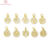 6PCS 10x16MM 24K Brass Chinese Character Charm Pendants